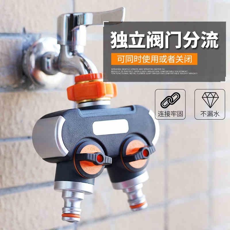 水龙头分流器洗衣机接头水管接口对接器多功能一分二
