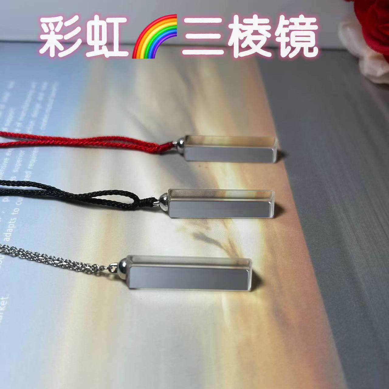 太阳捕手水晶彩虹悬挂项链