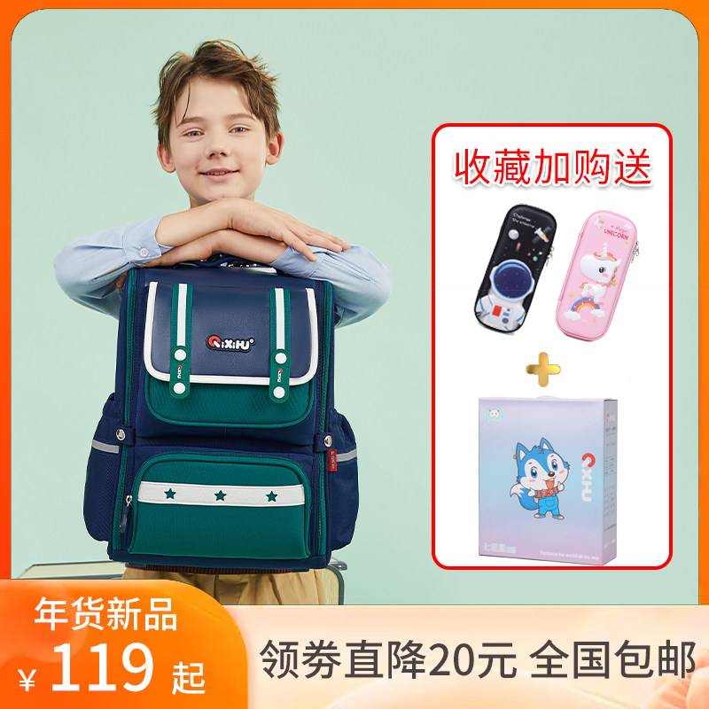 七星狐小学生书包2022新款超轻减负护脊一二三到六年级男童女童使用感如何?
