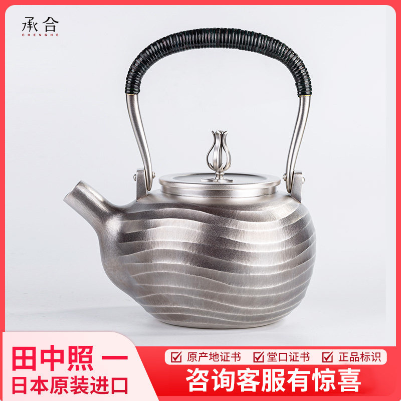 大渊光则 田中照一作水波纹纯银银壶日本进口泡茶壶烧水壶承合