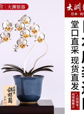 承合手工银器日本纯银置物摆件