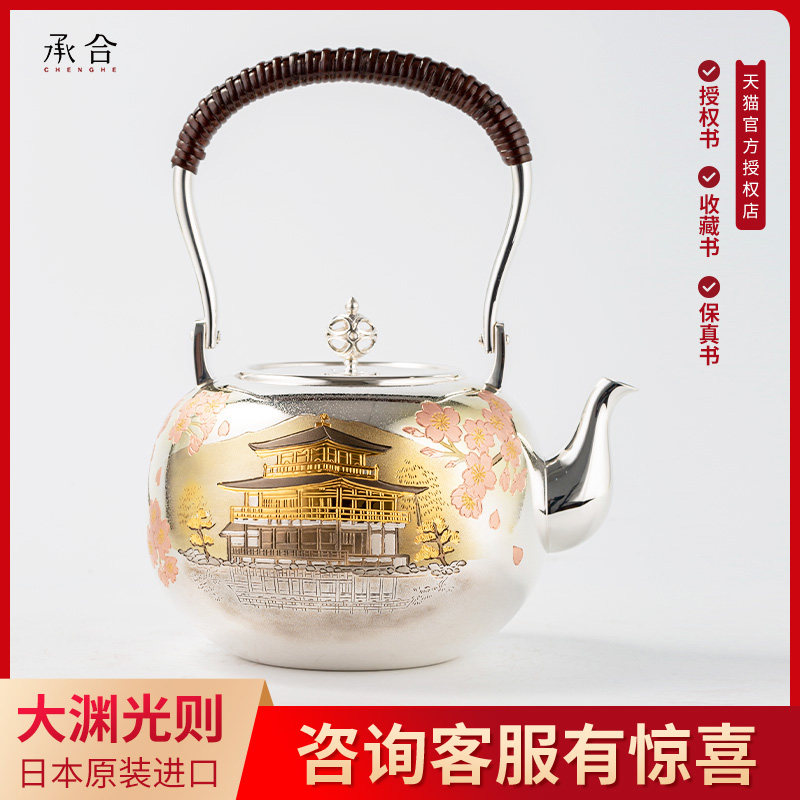 承合银器大渊光则日本进口纯银9999银壶手工柚子型金阁寺泡茶壶