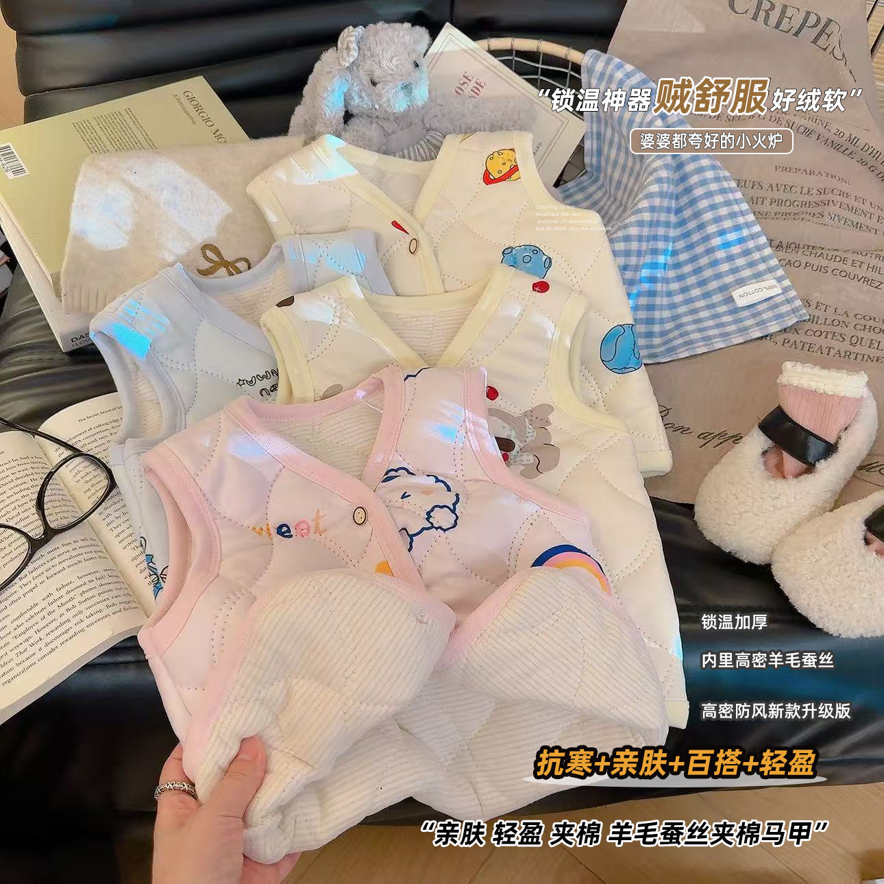 【恒温保暖】儿童蚕丝羊毛加厚保暖马甲校服神器内胆秋冬男童女童