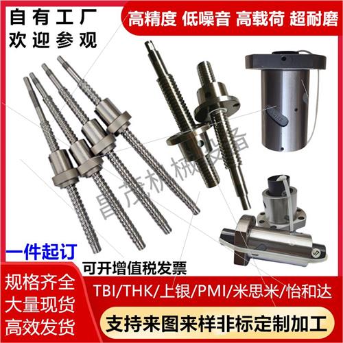 TBI滚珠丝杆丝杠螺母螺杆 定制加工SFH/SFNH1205/1210/1605/1610