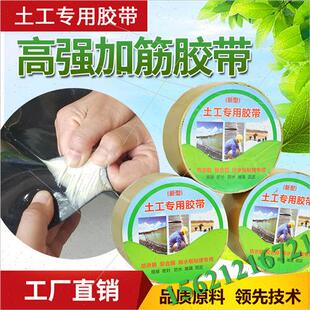 土工膜双面胶带鱼塘棚膜黑膜粘接防渗膜补漏高粘防水土工胶带