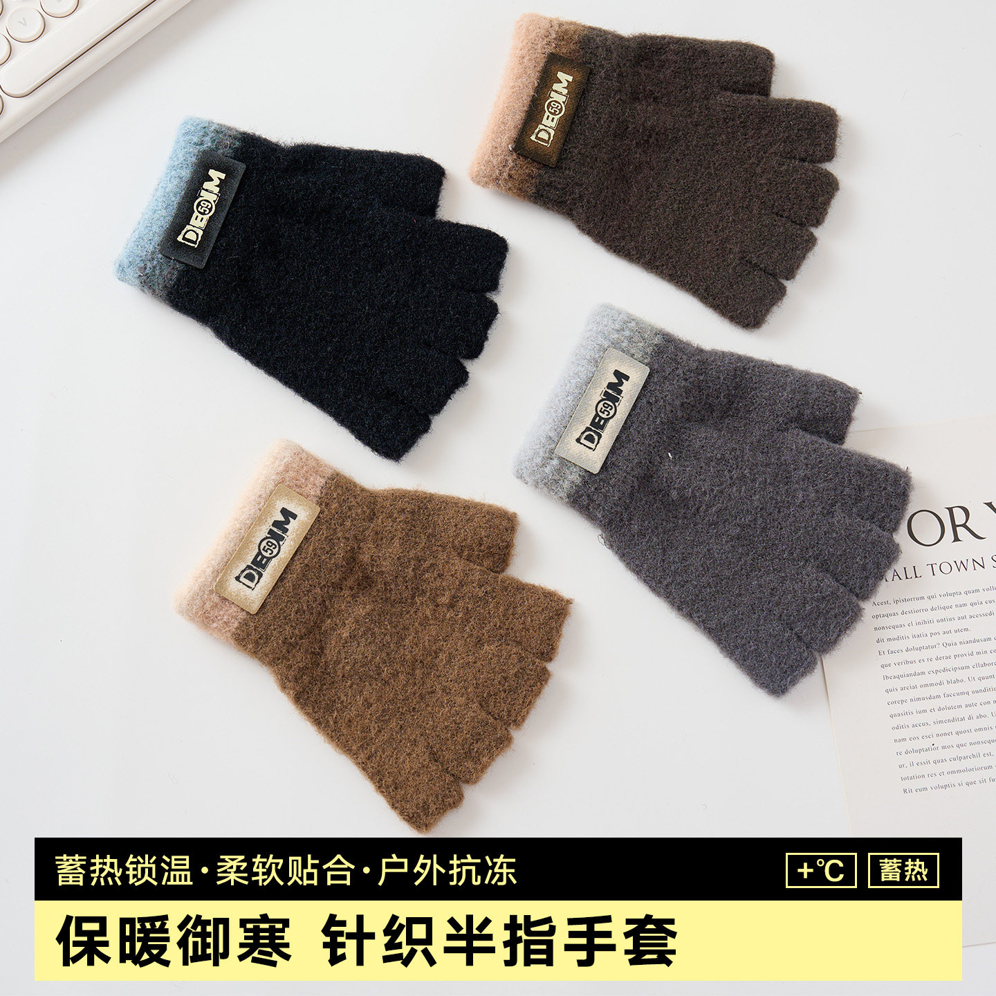 加厚半指手套秋冬针织防寒保暖半截写字毛线露指学生骑车骑行冬天,服饰配件/皮带/帽子/围巾,手套,淘宝优惠券,粉丝福利购,淘宝优惠卷