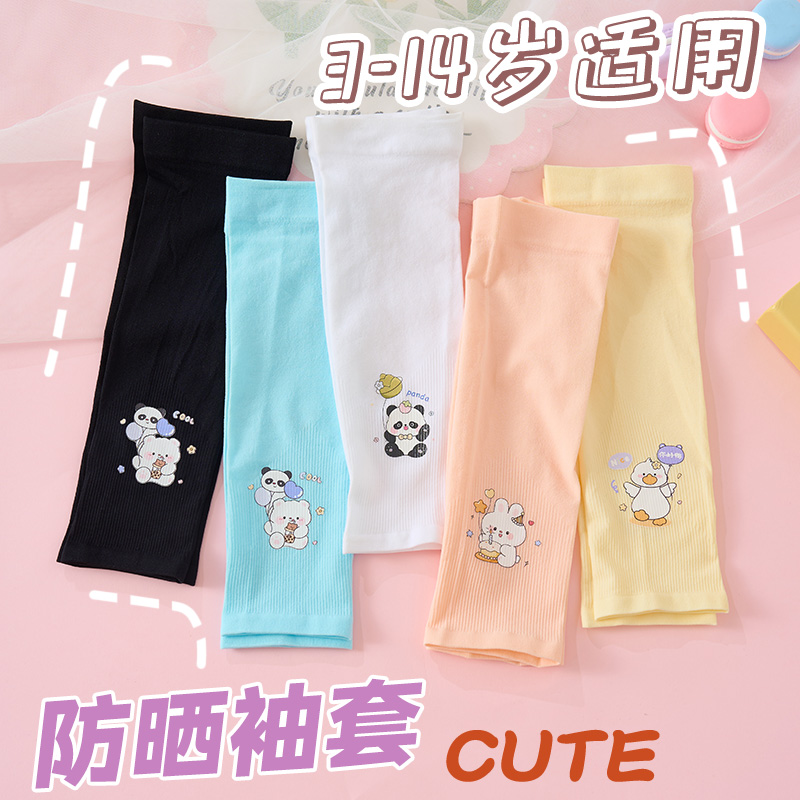 2025新款夏季儿童防晒袖套薄款