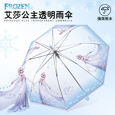 学生卡通可爱高颜值全自动透明伞
