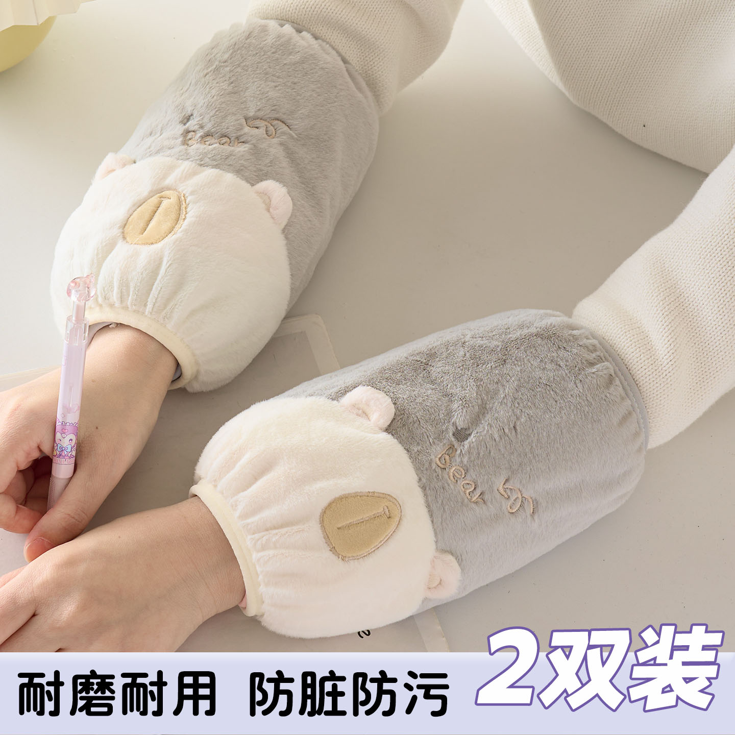 袖套女秋冬季羽绒服专用上班手袖