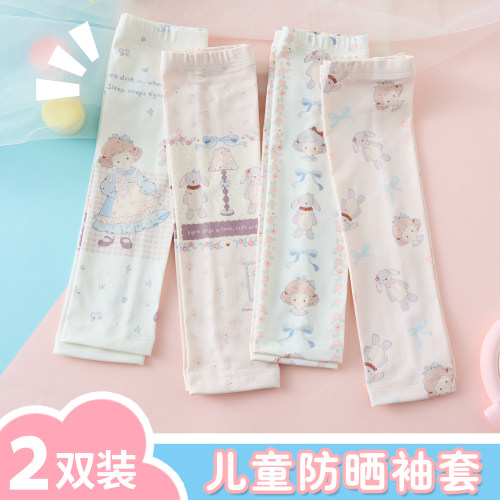 夏季防晒袖套儿童宝宝冰丝