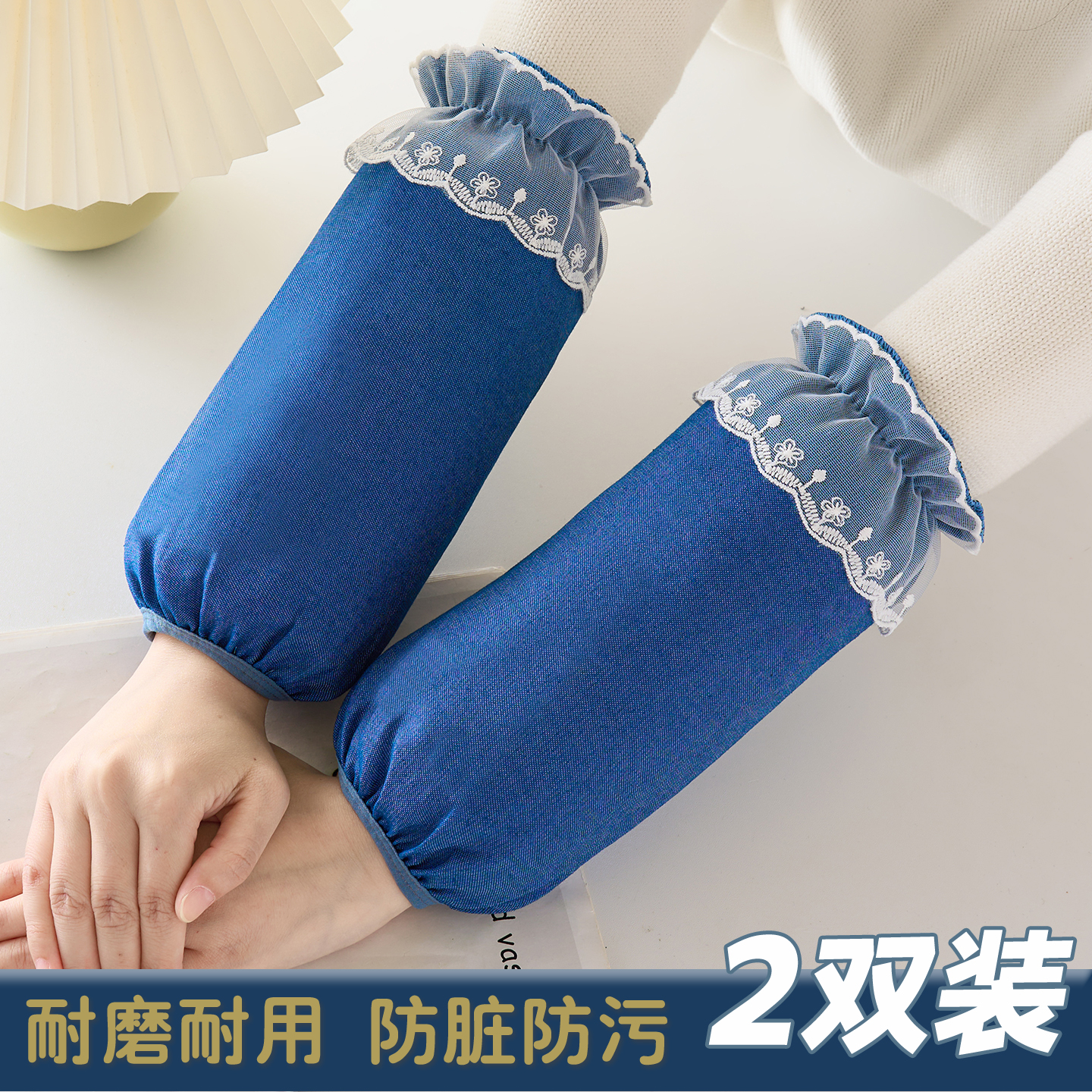 秋冬季袖套女防污羽绒衣防脏护衣套袖办公室手袖学生写字厨房工作