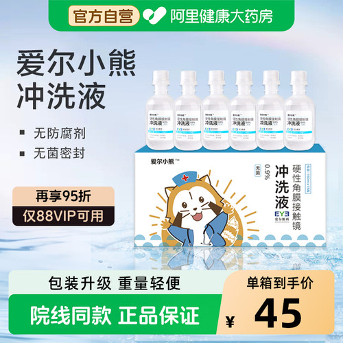 每日为镜片进行无菌冲洗