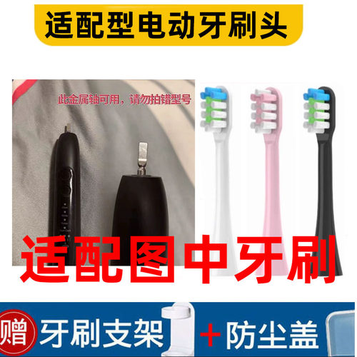 适配型电动牙刷头软毛通用型