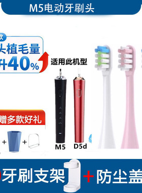 怡牌适用于Milder电动牙刷头doxo/多希尔D5d优享版通用成人M5M6