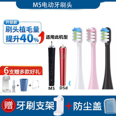 通用电动牙刷头软毛适配