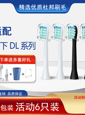 适配电动牙刷头松下doltz