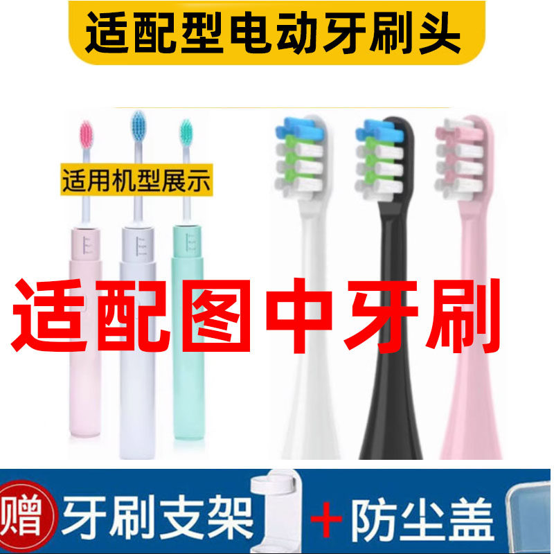 怡牌适配AVORI/清华希澈电动牙刷头/LITE通用替换头