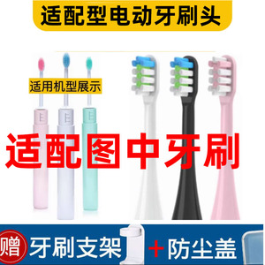 适配款电动牙刷头软毛