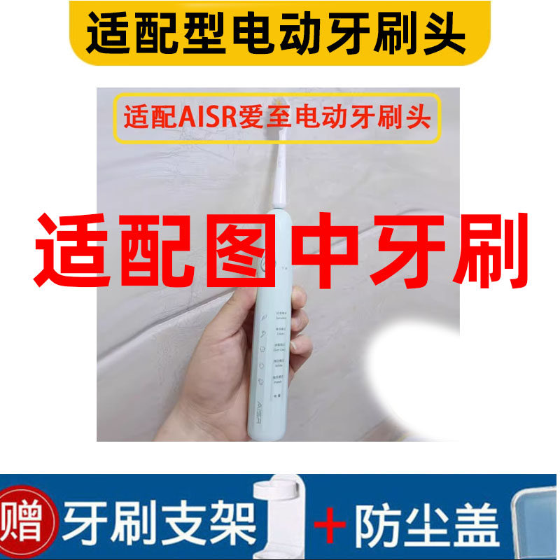 适配型电动牙刷头软毛