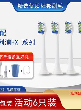 适配通用电动牙刷头软毛