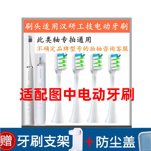 适配型电动牙刷头软毛通用型