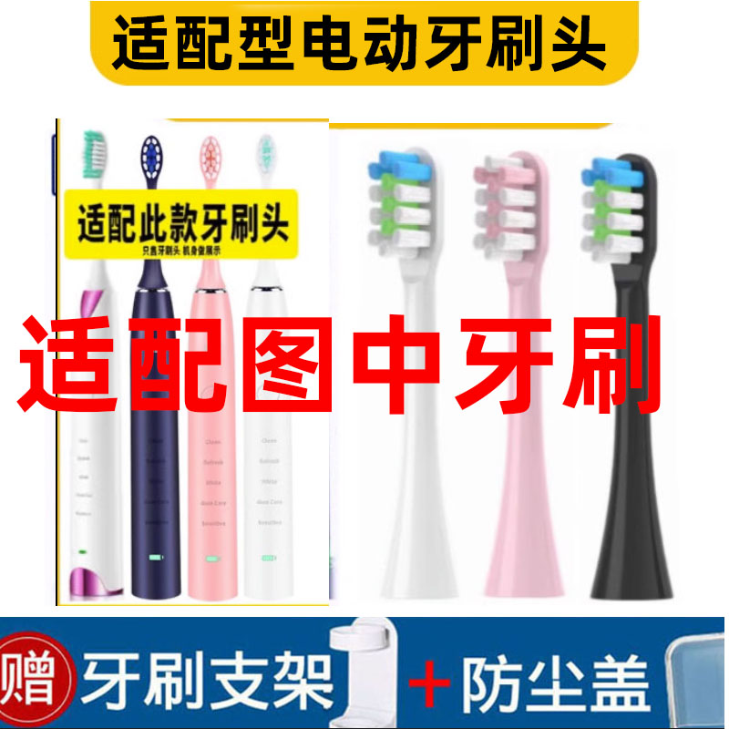 通用型电动牙刷头软毛