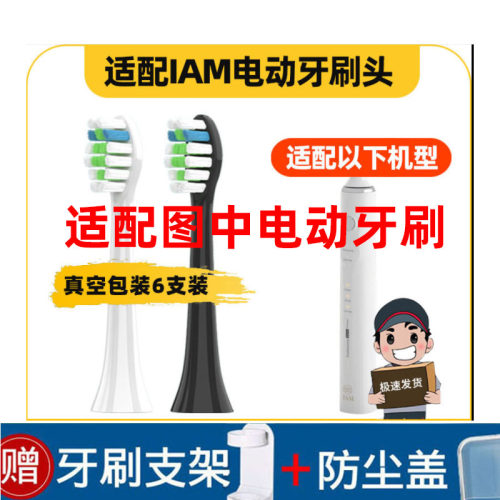 适配型电动牙刷头软毛