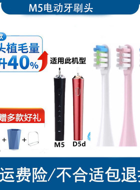 怡牌通用Milder电动牙刷头doxo多希尔D5d替换M5/HonnasMC3106