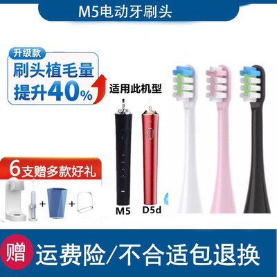 m5m6优享版电动牙刷头多希尔
