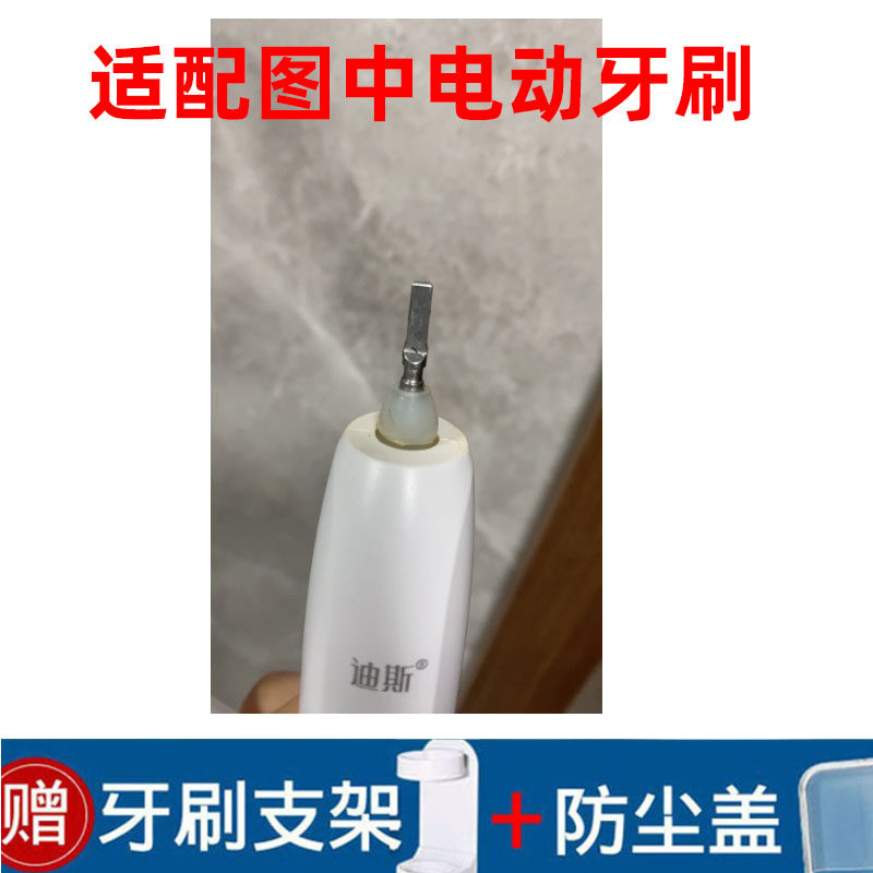 怡牌电动牙刷头适配Desleep迪斯DE-D08/D06/D05/D10/D11/D12/D20