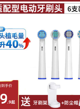 适用于博朗oral-b欧乐b PRO600 PRO700 PRO1000电动牙刷头圆头3D