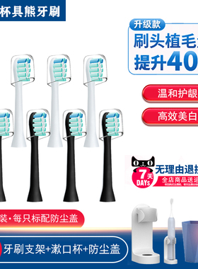 适配绿叶卡丽施星钻电动牙刷头替换韩国杯具熊beddy bear软毛