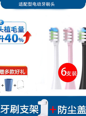 怡牌适配米狗MEEEGOU声波电动牙刷头QDD619MX616/601/818/819替换