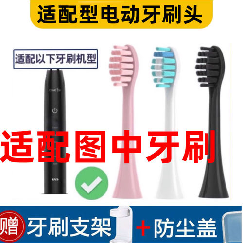 通用型电动牙刷头软毛