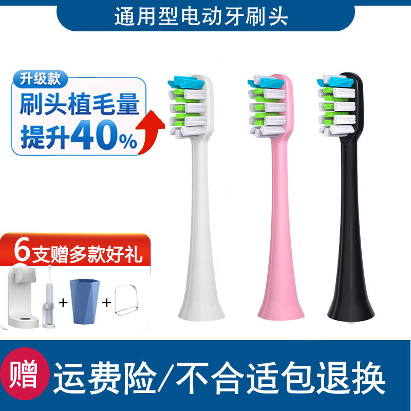 适配通用软毛学生党电动牙刷头