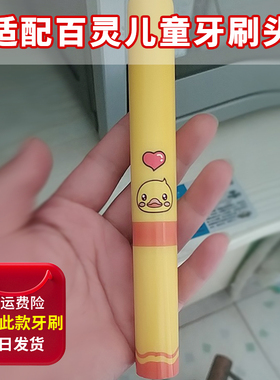 怡牌适配Bestlife百灵K68小可爱儿童声波电动牙刷头杜邦软毛刷头