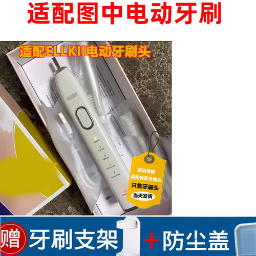 适配型电动牙刷头软毛通用型