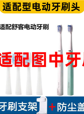 怡牌适配seago赛嘉电动牙刷头SG881/906/915/612/C8/C12/c6替换C9