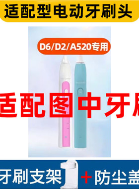 怡牌适配NuonaSmile电动牙刷头诺娜Theradome梵颜敬天爱人替换头
