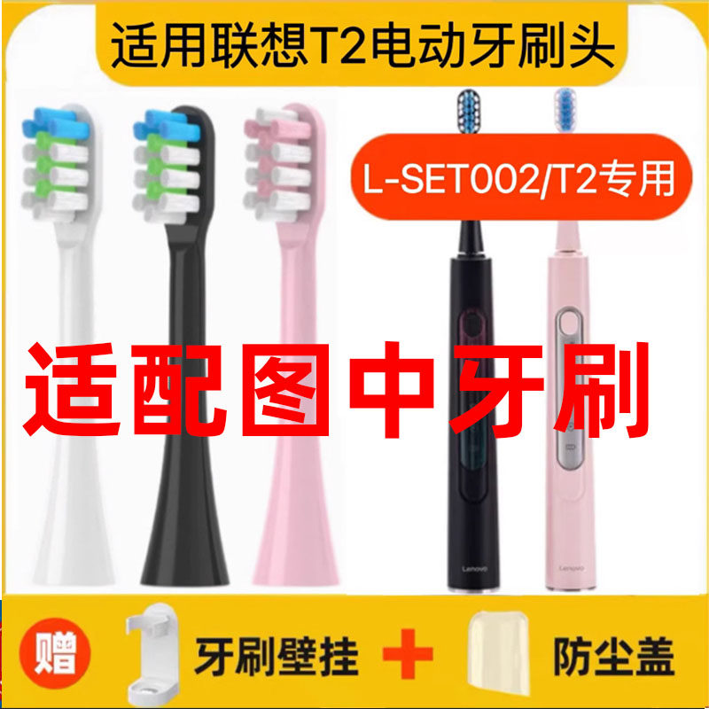 适配型电动牙刷头软毛通用型