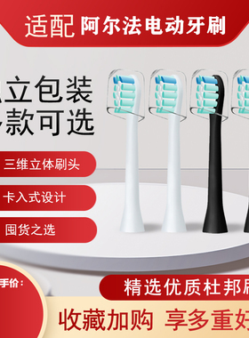 怡牌适配电动牙刷头PROALPHA阿尔法S300/E01A04成人替换S302/301