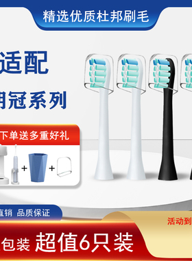 怡牌适配朗冠电动牙刷头L01/L05/X3/X5替换softie/舒米尔软毛