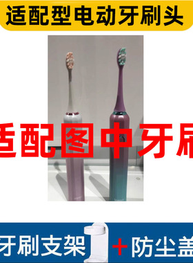 怡牌适配LEYUYO电动牙刷头 D1 D2 D3 X10 X X1通用清洁型