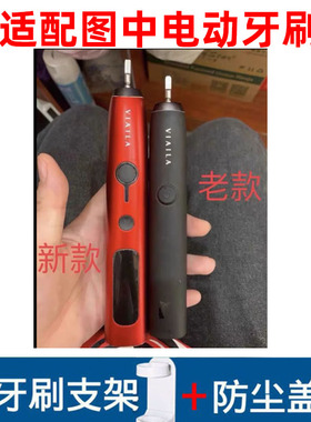 怡牌适配于唯爱VIAILA电动牙刷头新款V8/老款替换刷头SN901