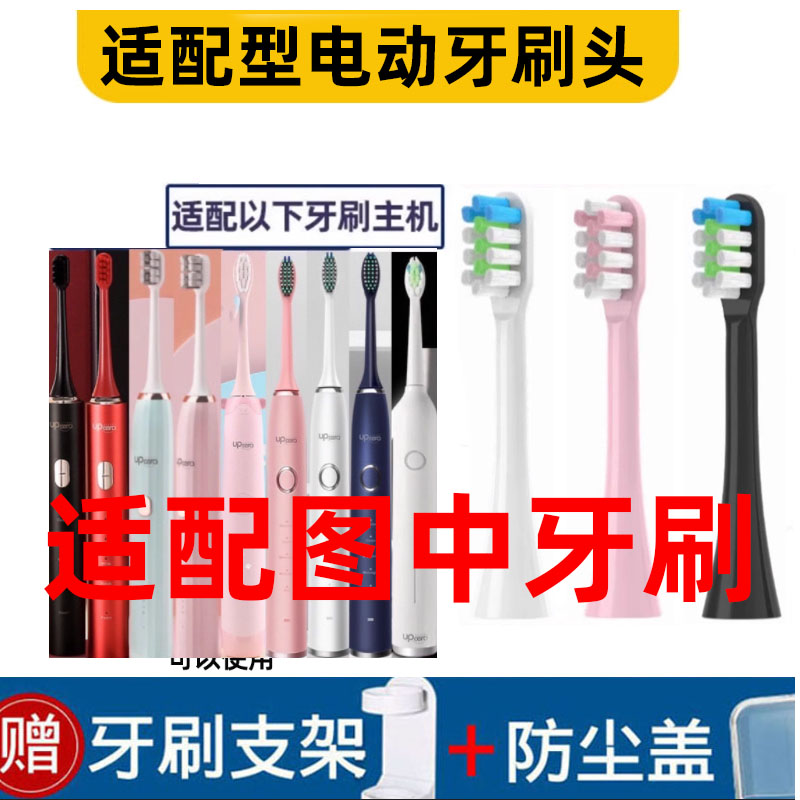 适配型电动牙刷头软毛1