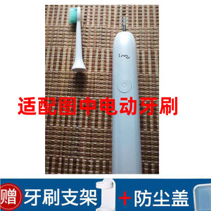 怡牌适配幻响小芽电动牙刷 tb-01 成人替换im刷头