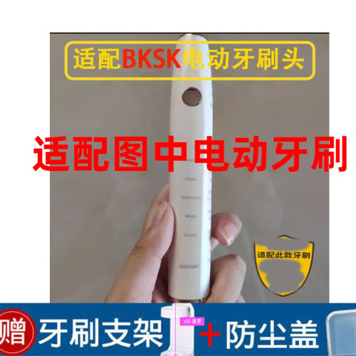 适配型电动牙刷头软毛