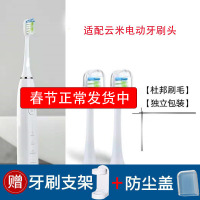 怡牌通用viomi云米vxys01智能电动牙刷头kiwibird奇异鸟K3/K1/K5
