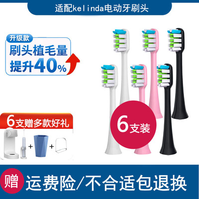 适配软毛电动牙刷头飞科