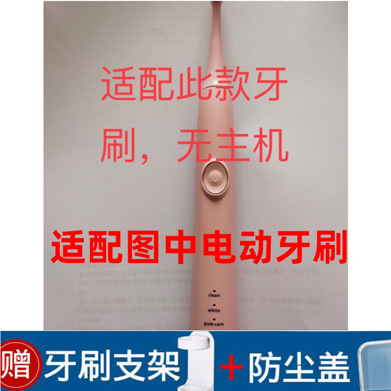 通用型电动牙刷头软毛